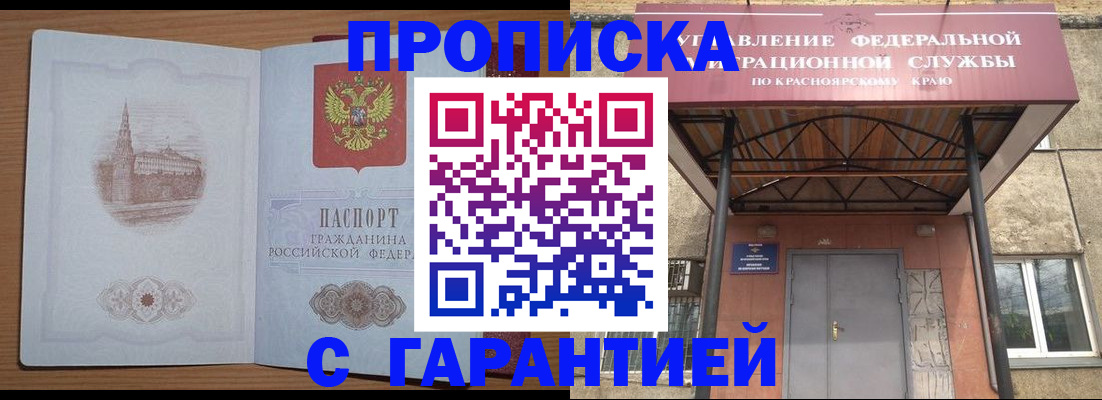 временная регистрация недорого в Болхове