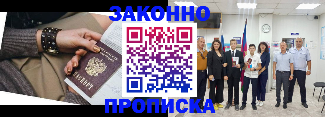 временная регистрация купить в Болхове