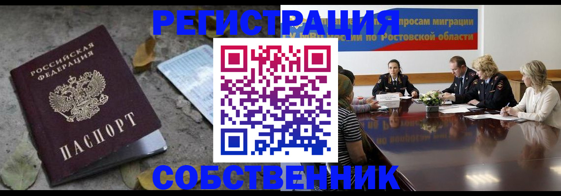 временная регистрация для школы в Болхове