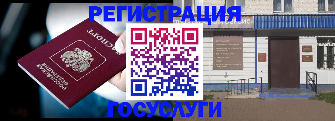 прописка штамп в Болхове