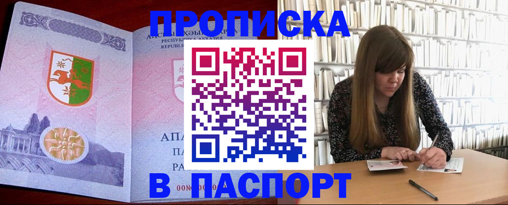 временная регистрация поиск в Болхове