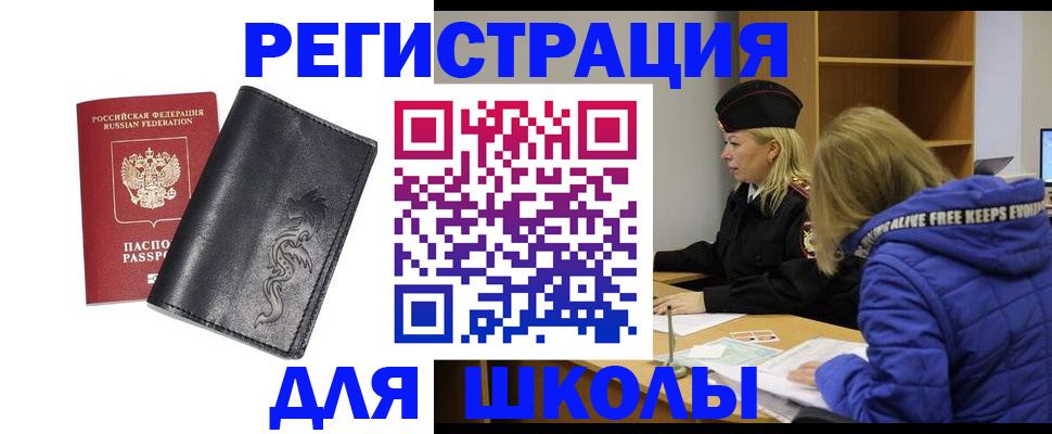 временная регистрация поиск в Болхове
