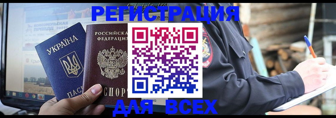 прописка гарантия в Болхове